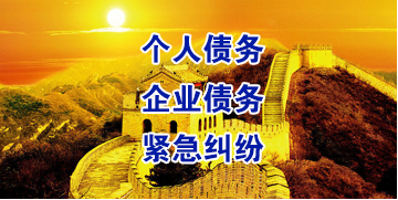 吴江要账公司