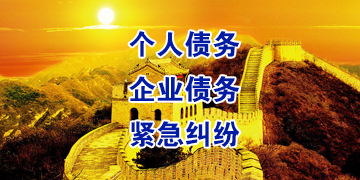 吴江追债公司
